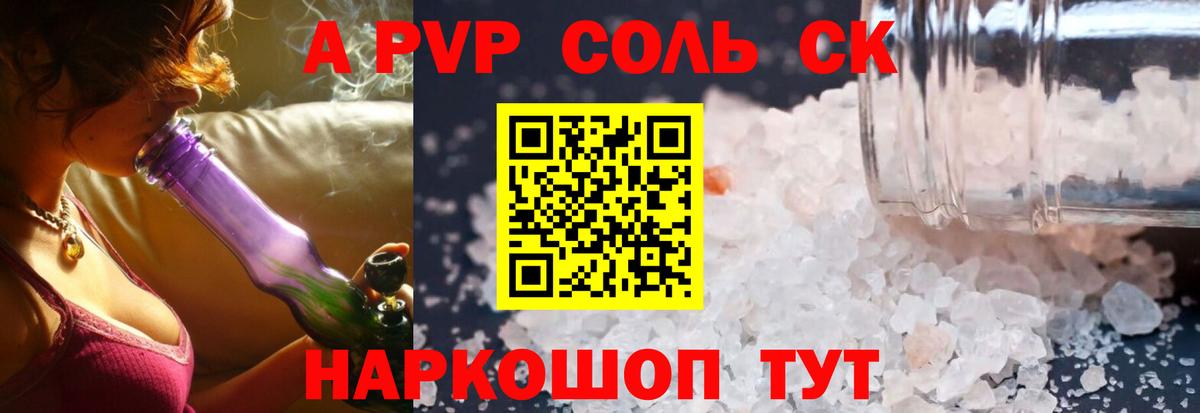 Alpha PVP мука  Alpha PVP  наркотики  Советский  Alpha PVP Crystall  Вход с VPN 