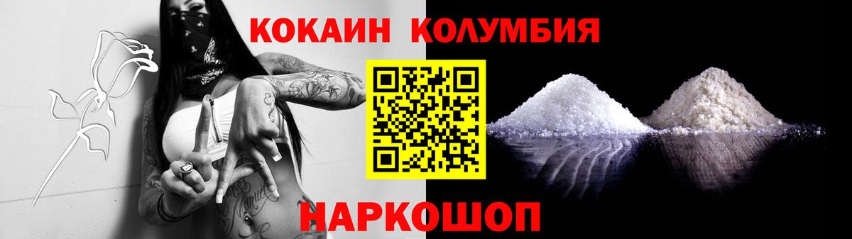 Cocaine FishScale  Вход с VPN  Советский  Кокаин 99% 