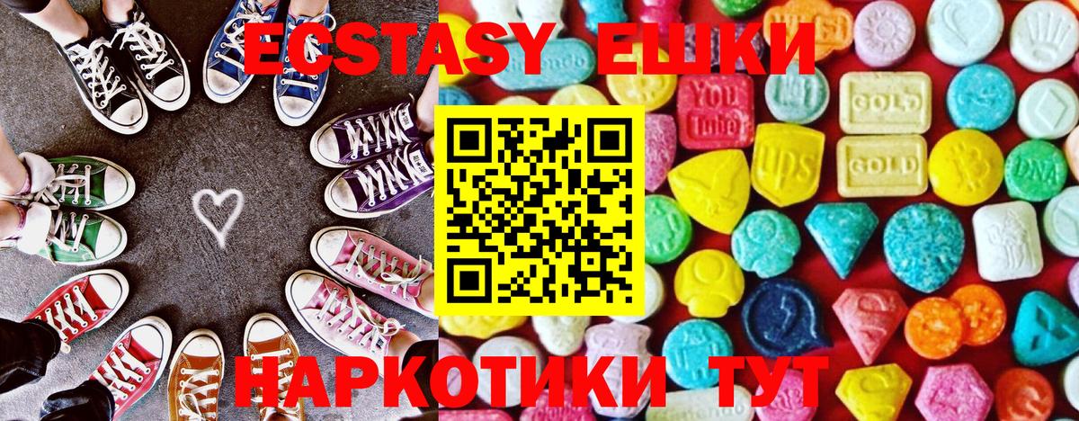 Советский  ЭКСТАЗИ Дубай  Экстази MDMA  Вход с VPN 