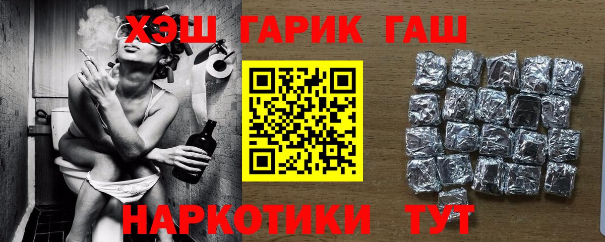 ГАШ гарик  Вход с VPN  ГАШ VHQ  Советский 
