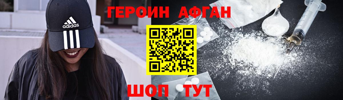 Советский  ГЕРОИН хмурый  Вход с VPN 
