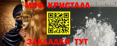 мет Обнинск