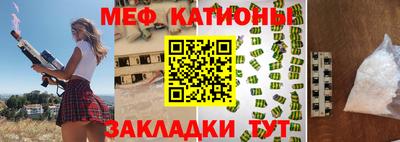 мет Обнинск