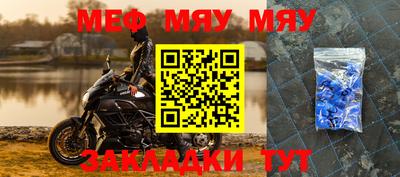 мет Обнинск