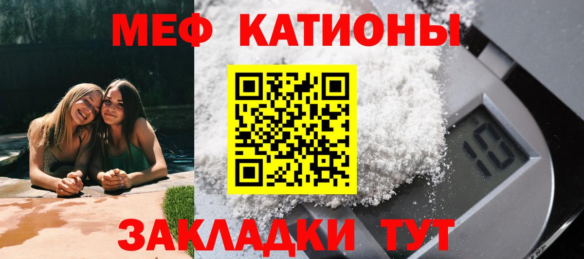Меф кристаллы  Меф мука  Вход с VPN  Меф  Советский  МЕФ 
