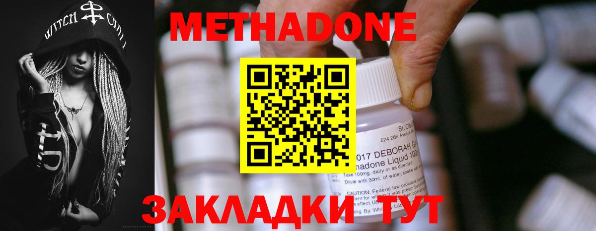 Советский  Метадон кристалл  Вход с VPN  Метадон белоснежный 