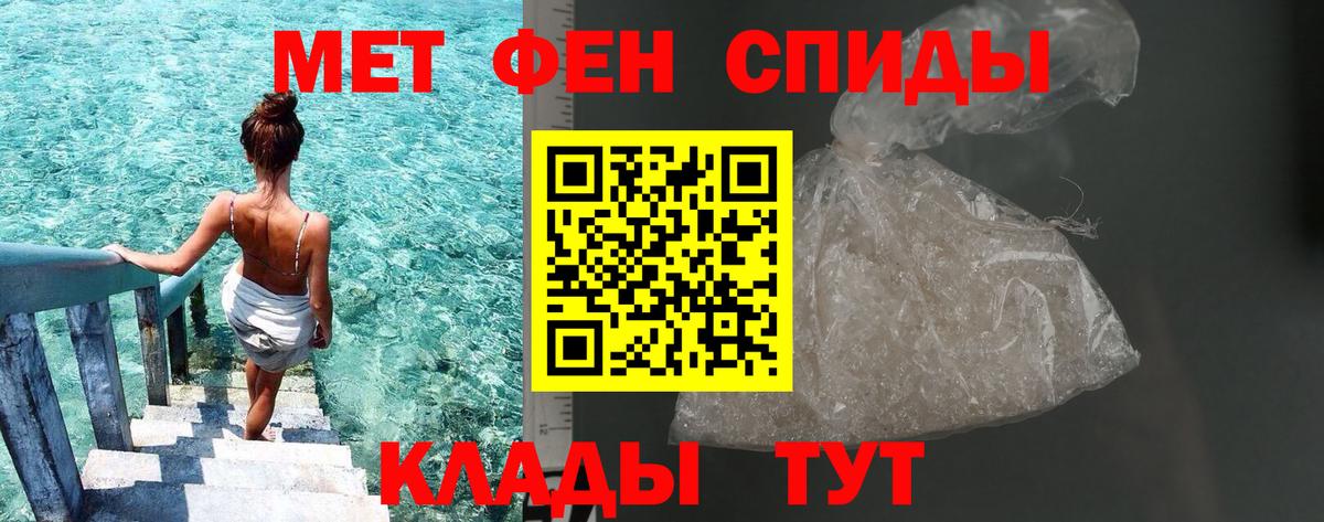 МЕТАМФЕТАМИН  Первитин мет  Вход с VPN  Советский 