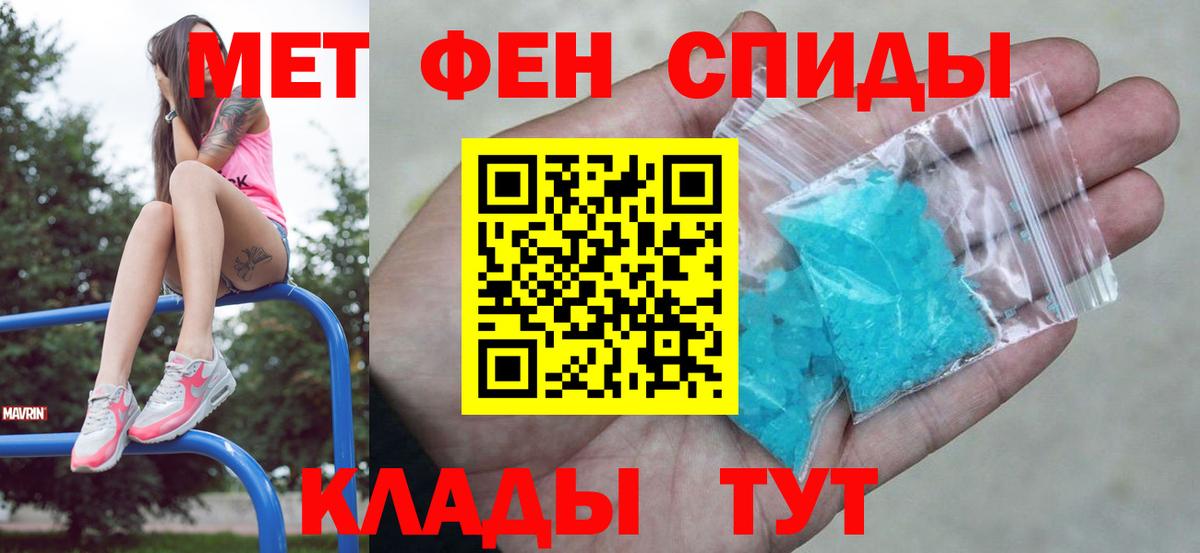 МЕТАМФЕТАМИН винт Советский