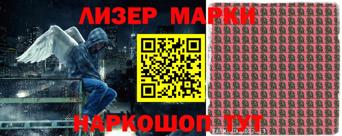 Марки N-bome 1500мкг  Вход с VPN  Марки N-bome  Советский 