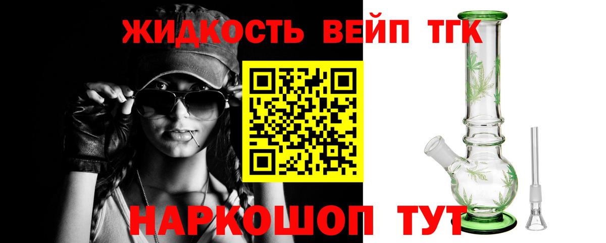 ТГК концентрат Советский